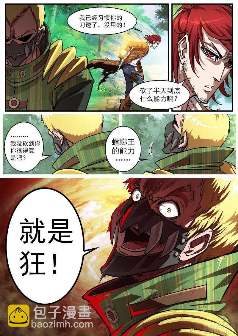 98弹：不讲理的狂妄