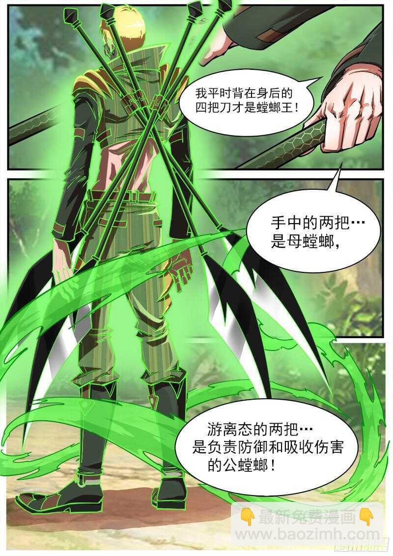 98弹：不讲理的狂妄