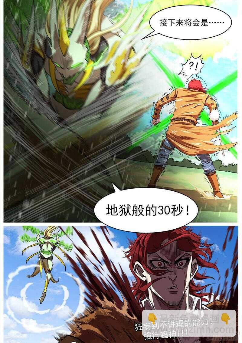 98弹：不讲理的狂妄