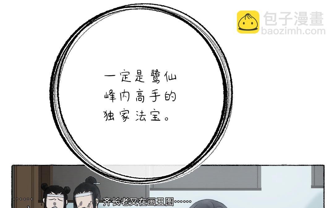 第9话 陈二狗不喜欢