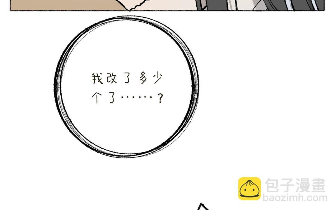 第9话 陈二狗不喜欢