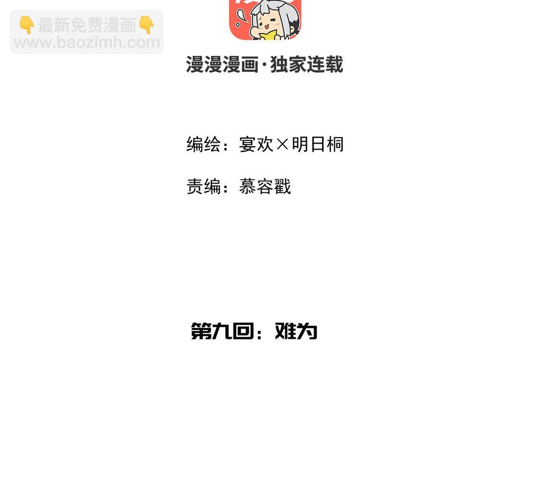 第9话 陈二狗不喜欢