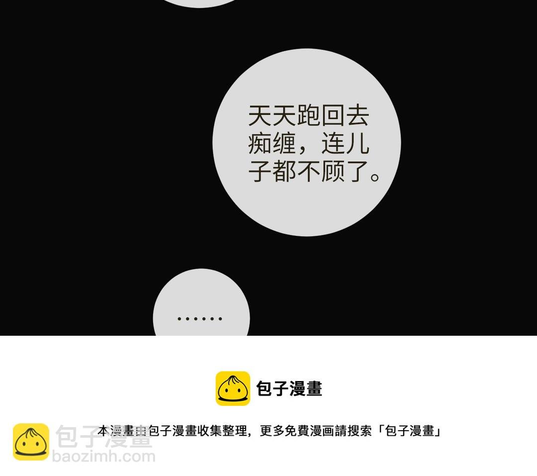 第9话 陈二狗不喜欢