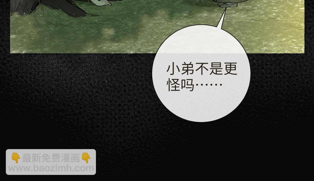 第9话 陈二狗不喜欢