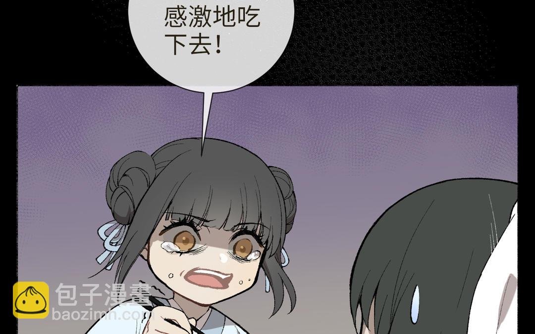 第9话 陈二狗不喜欢