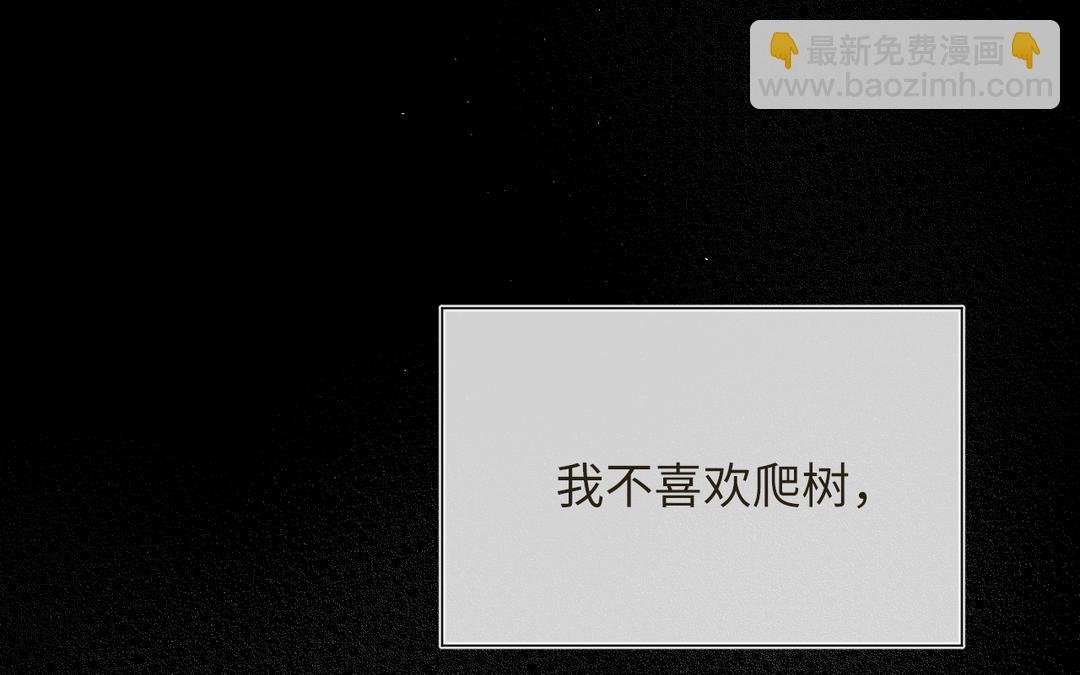 第9话 陈二狗不喜欢