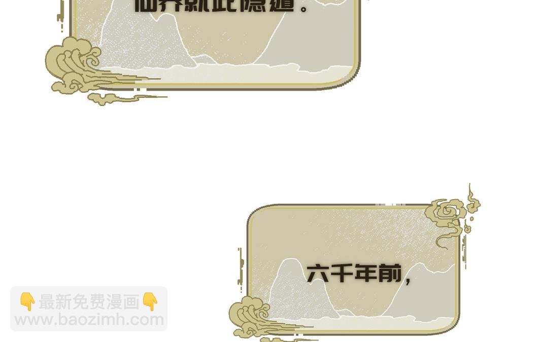 第10话 修仙也要卷