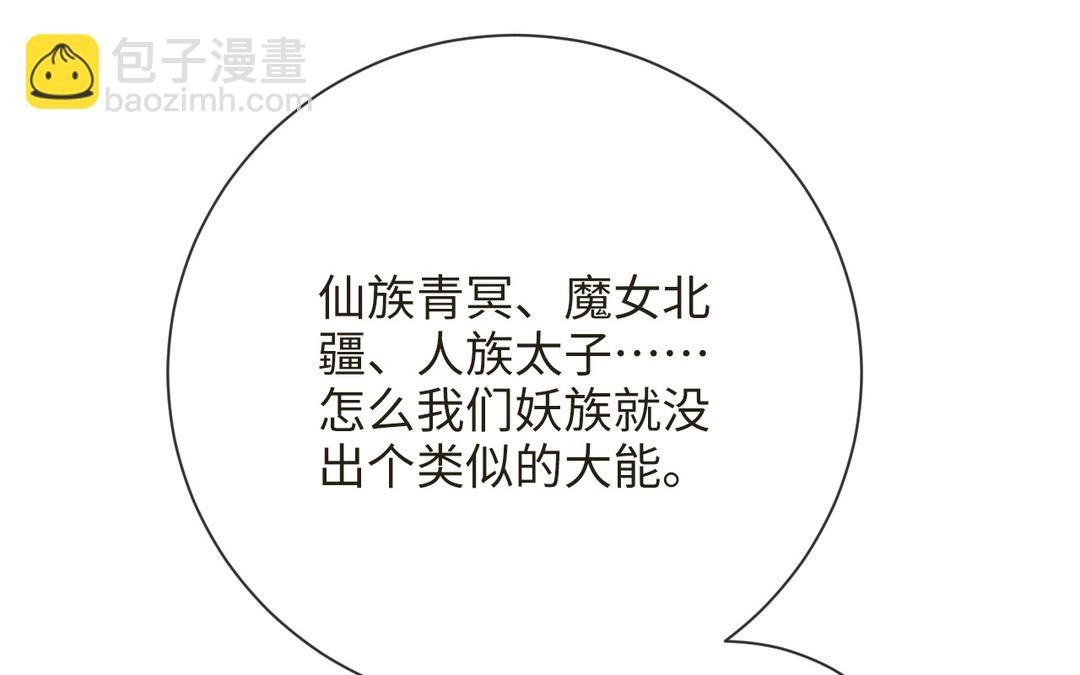第10话 修仙也要卷