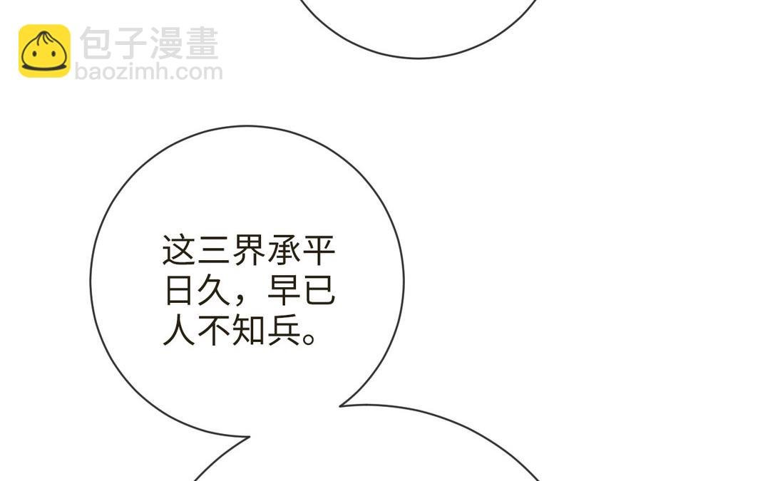 第10话 修仙也要卷