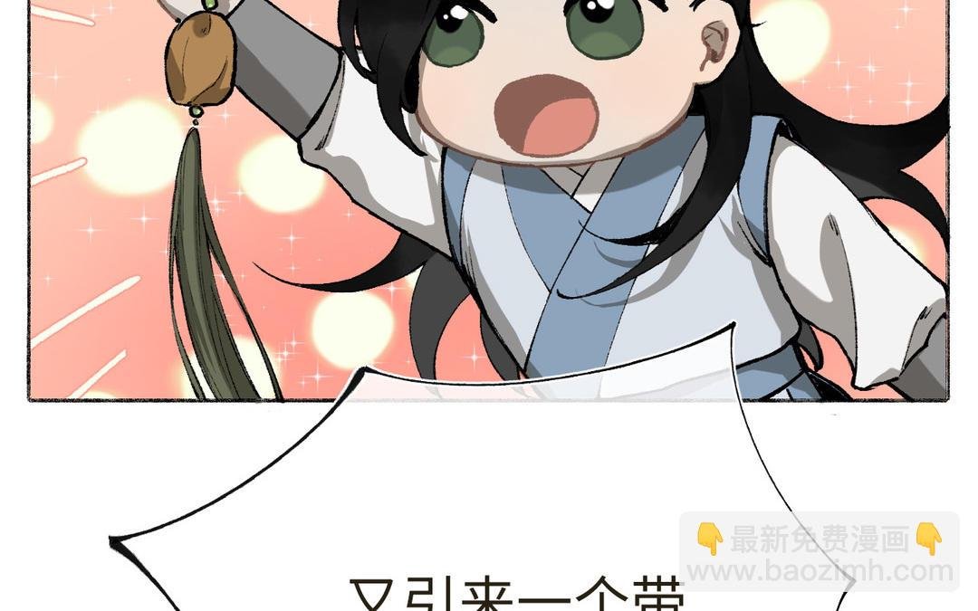第10话 修仙也要卷