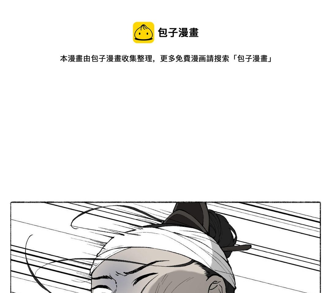 第12话 少爷朴实的梦想