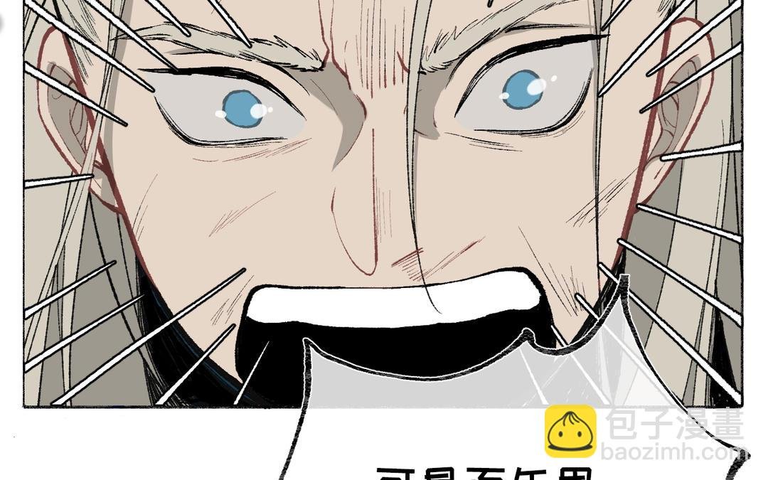 第12话 少爷朴实的梦想