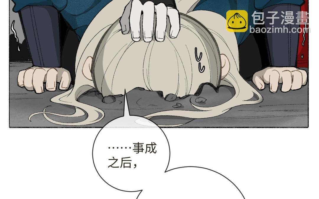 第12话 少爷朴实的梦想