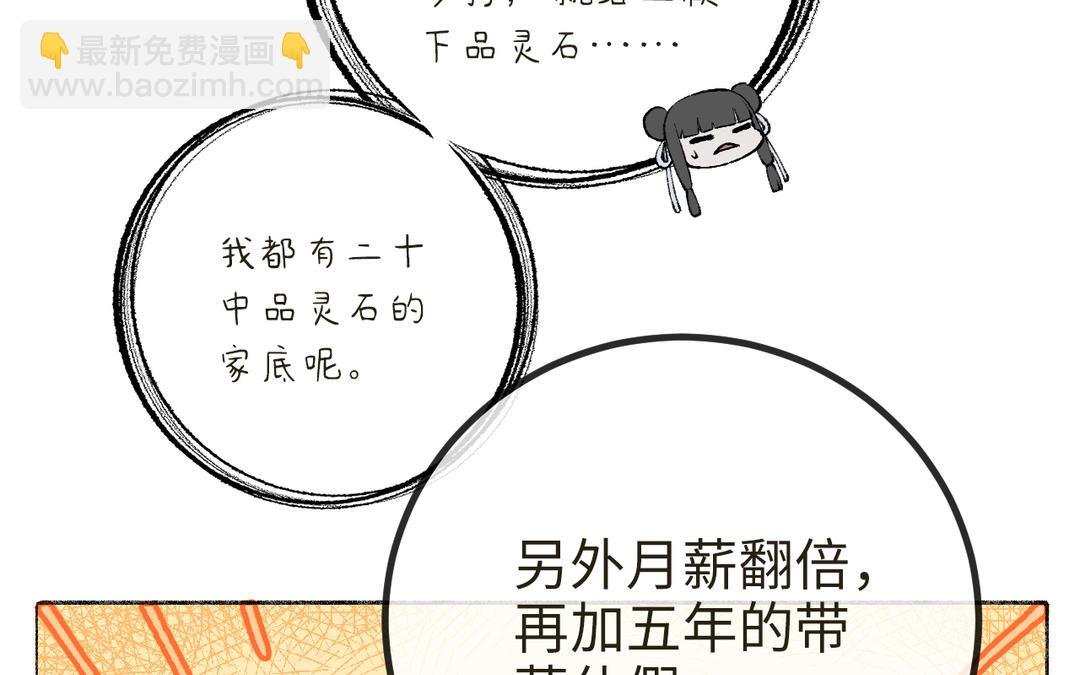 第12话 少爷朴实的梦想