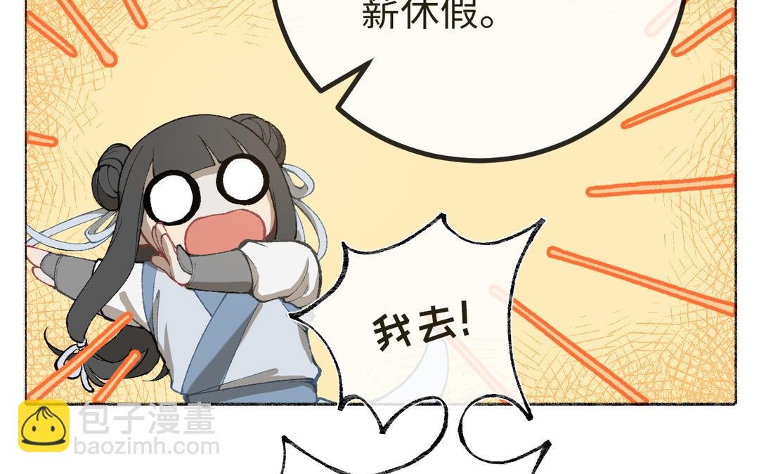 第12话 少爷朴实的梦想