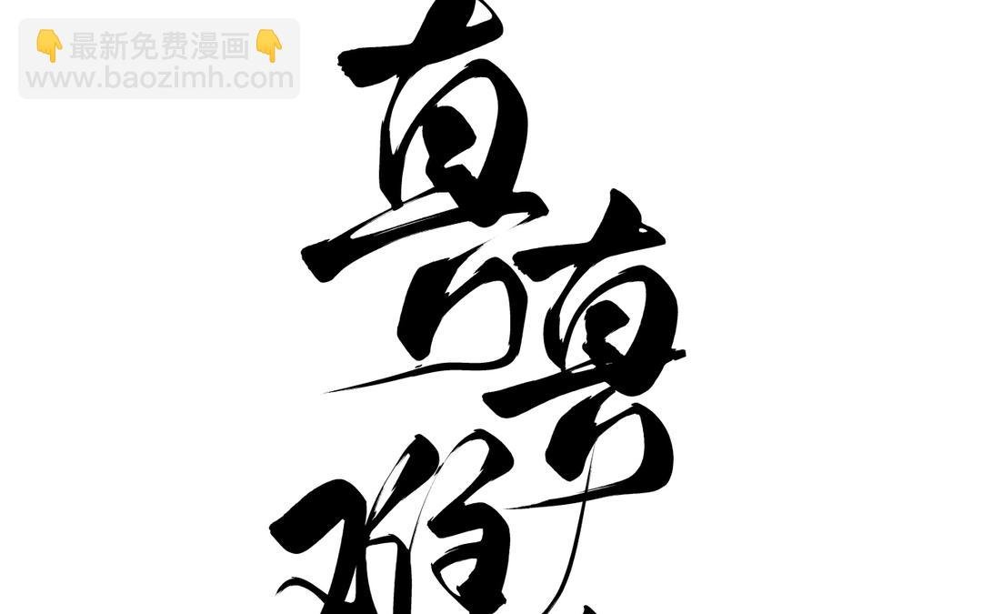 第12话 少爷朴实的梦想