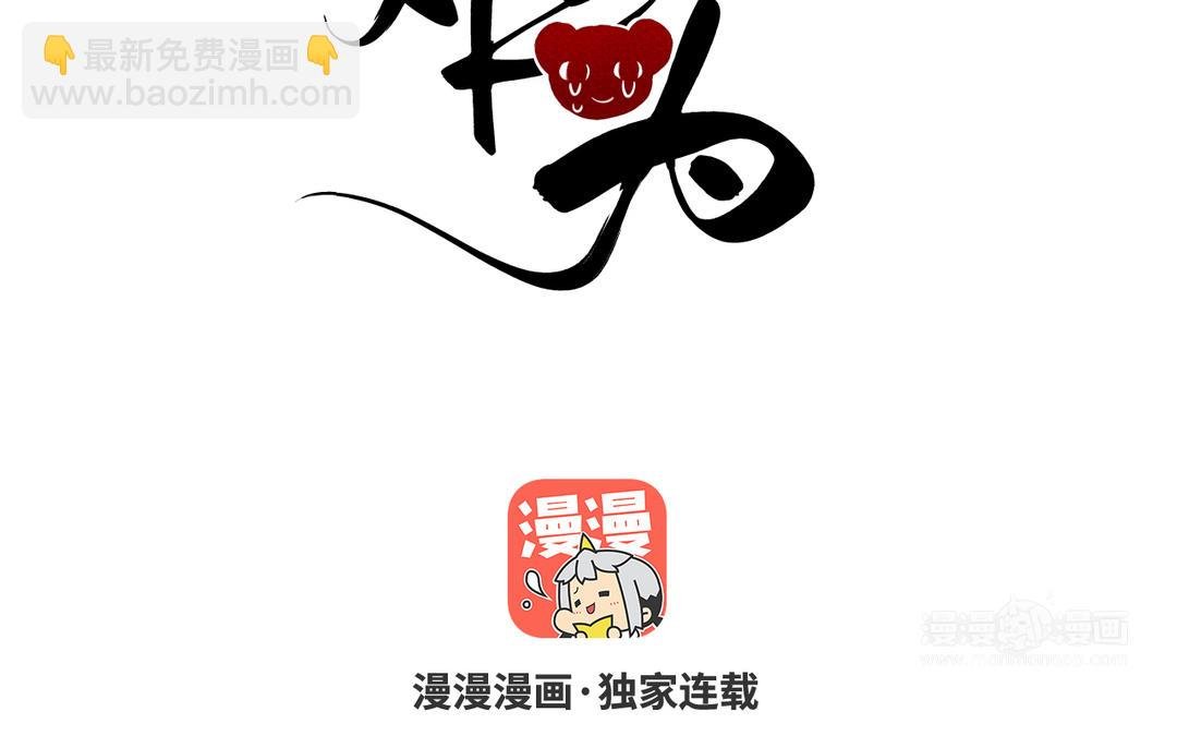 第12话 少爷朴实的梦想
