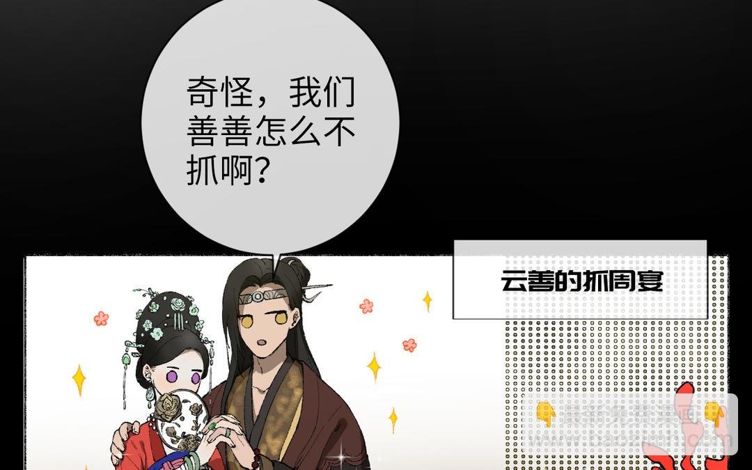 第12话 少爷朴实的梦想