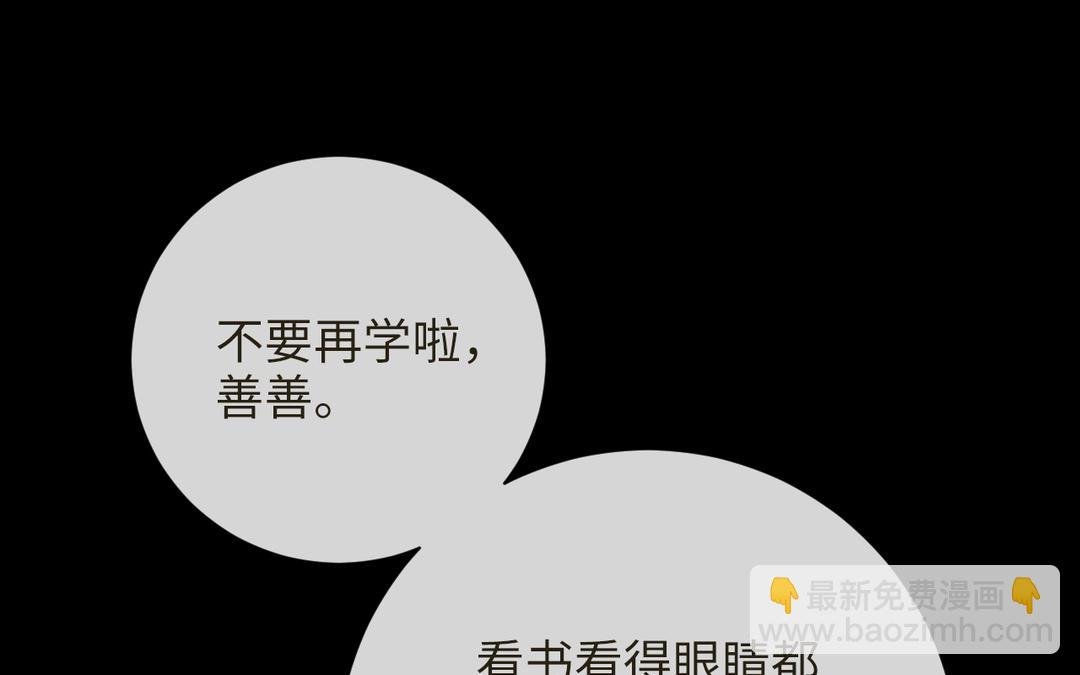 第12话 少爷朴实的梦想