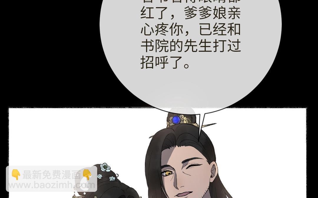 第12话 少爷朴实的梦想