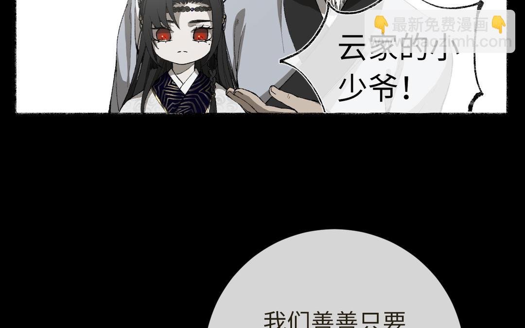 第12话 少爷朴实的梦想