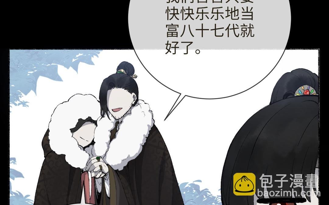 第12话 少爷朴实的梦想