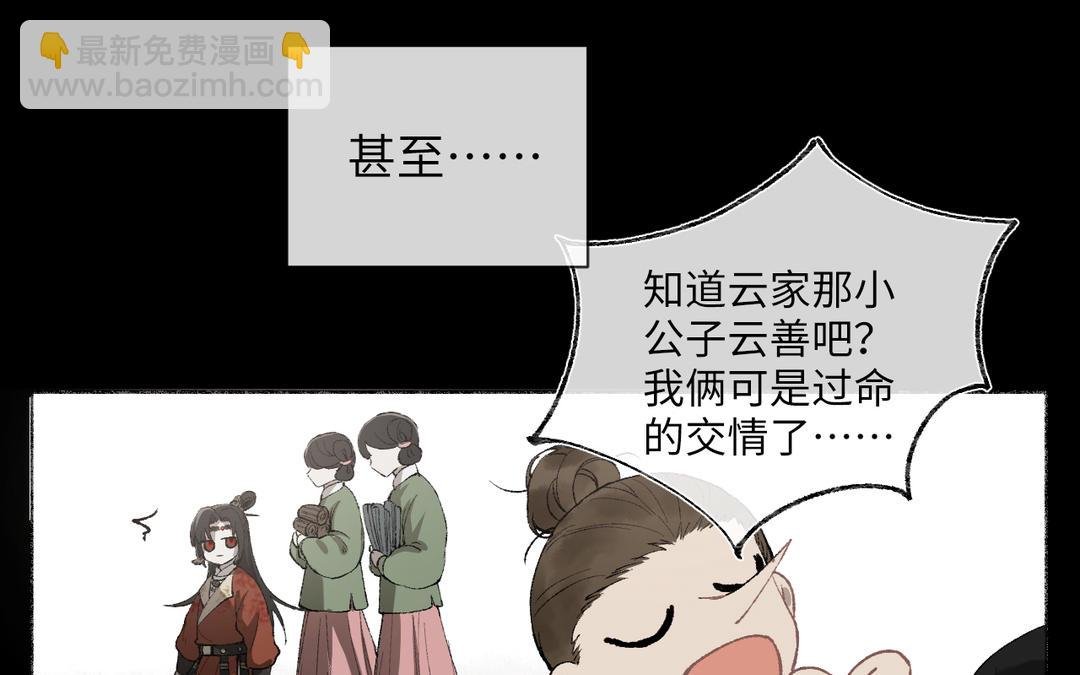 第12话 少爷朴实的梦想