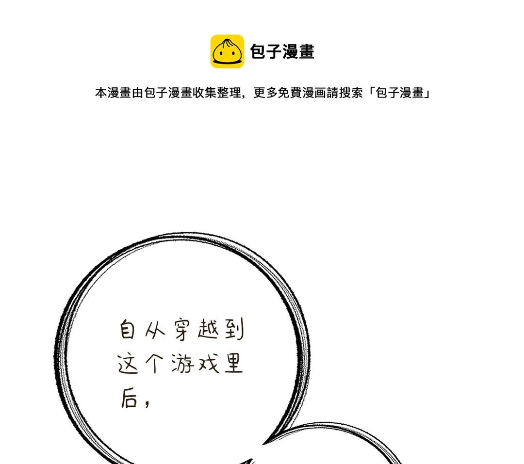 第14话 梅开二度