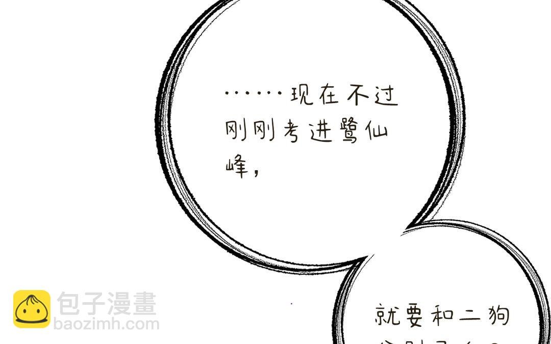 第14话 梅开二度