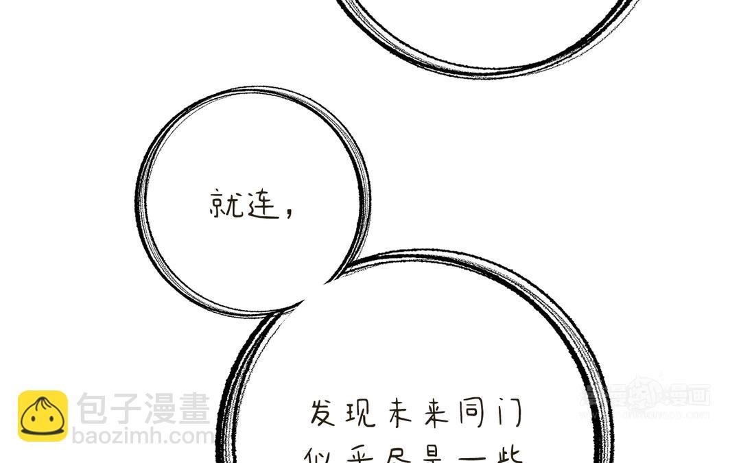 第14话 梅开二度