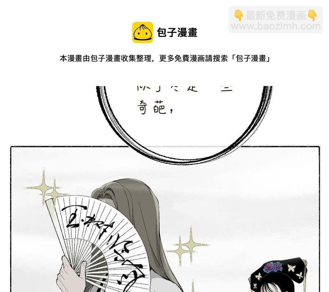 第14话 梅开二度