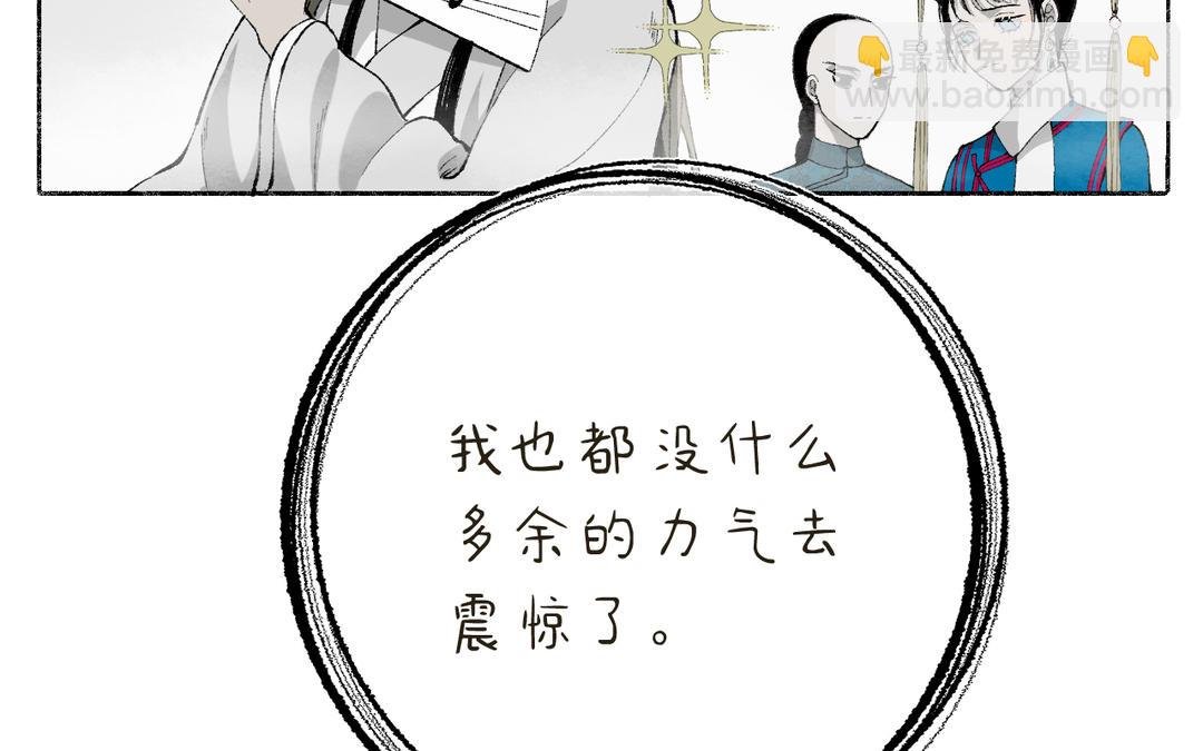 第14话 梅开二度