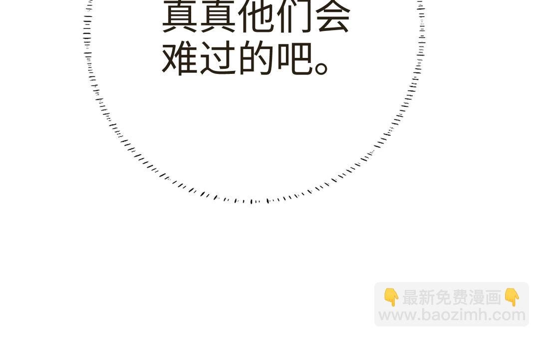 第14话 梅开二度
