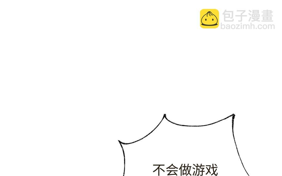 第14话 梅开二度