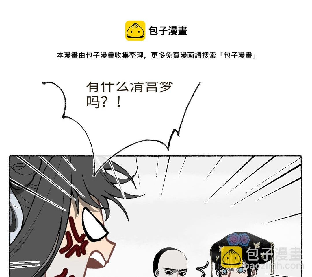 第14话 梅开二度