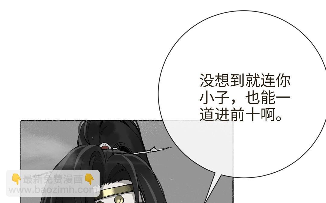 第14话 梅开二度