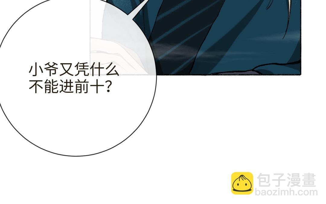 第14话 梅开二度