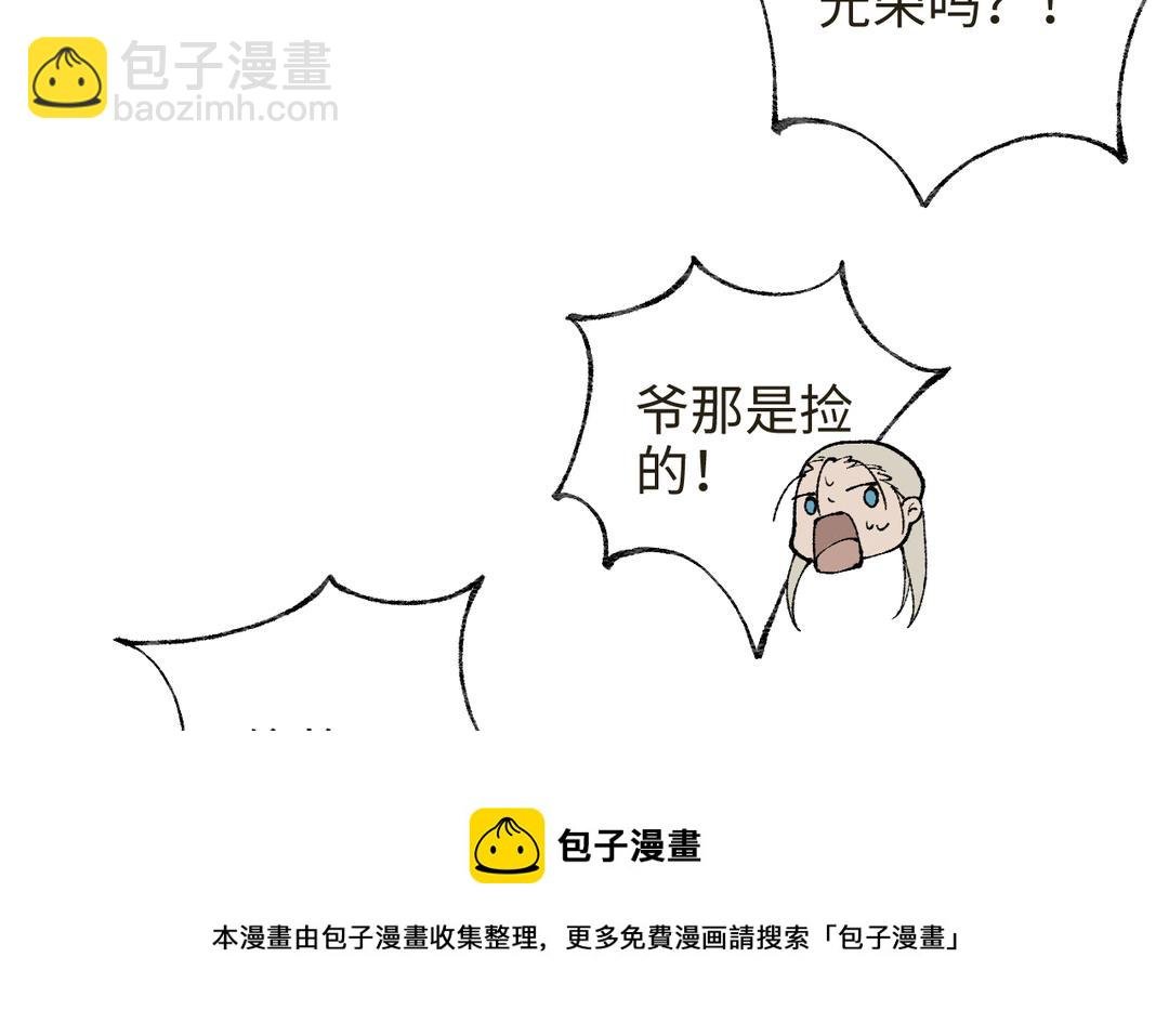 第14话 梅开二度