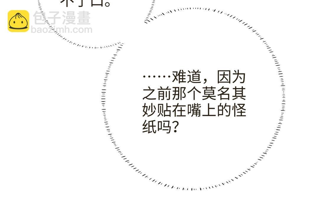 第14话 梅开二度
