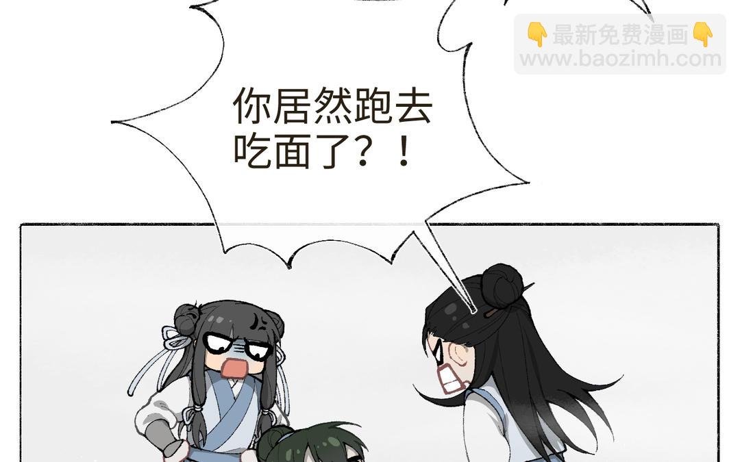 第15话 四师弟和五师妹