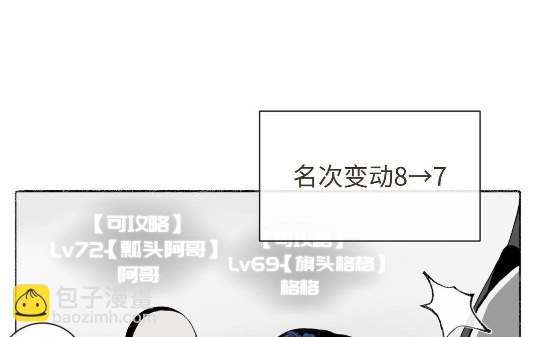 第15话 四师弟和五师妹