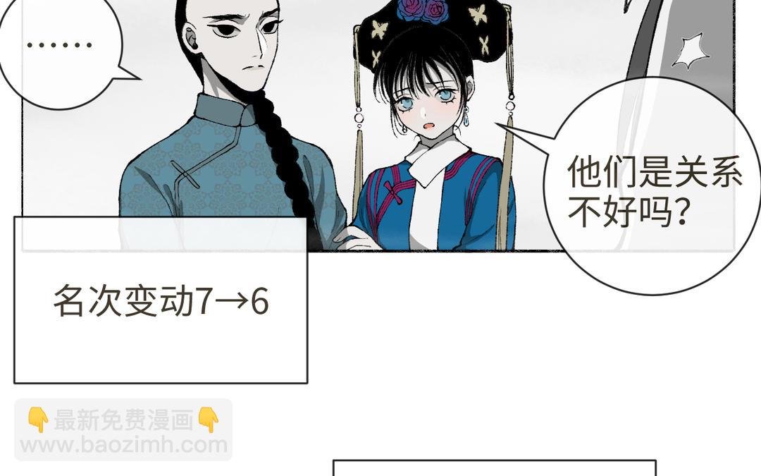 第15话 四师弟和五师妹
