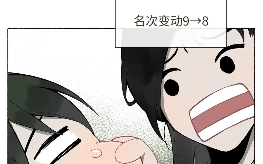 第15话 四师弟和五师妹