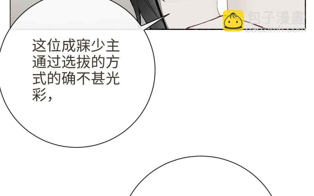 第15话 四师弟和五师妹