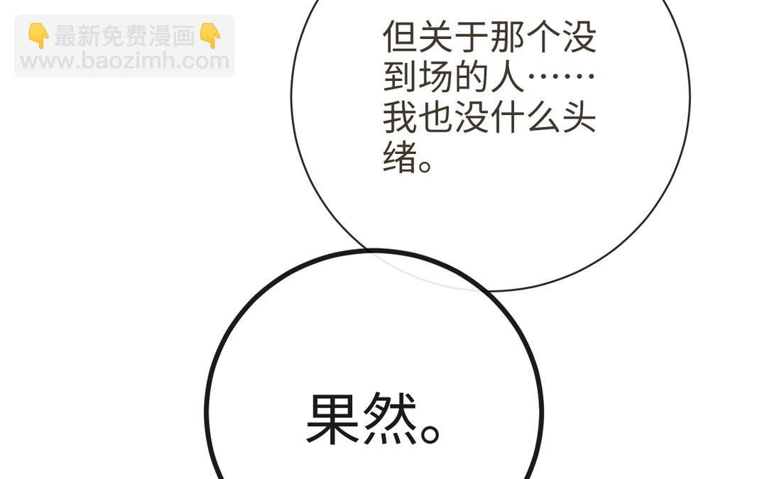第15话 四师弟和五师妹