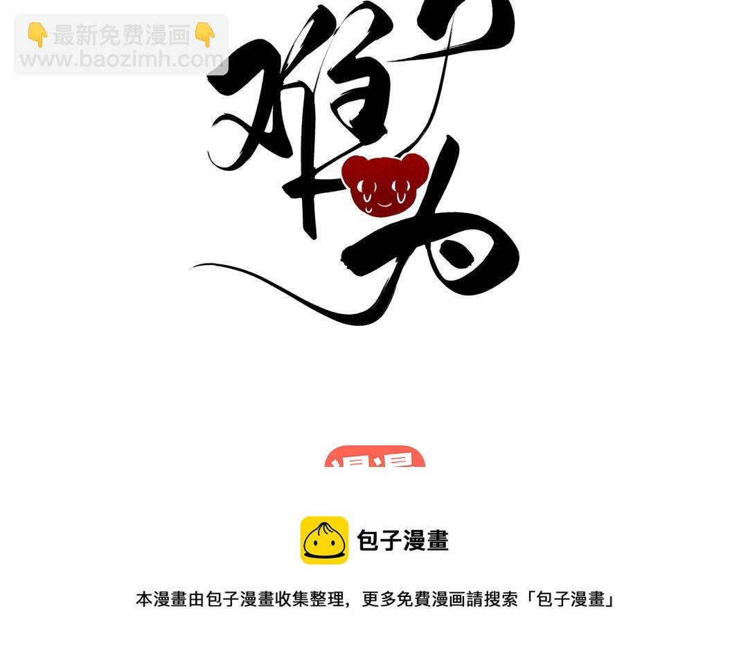 第15话 四师弟和五师妹