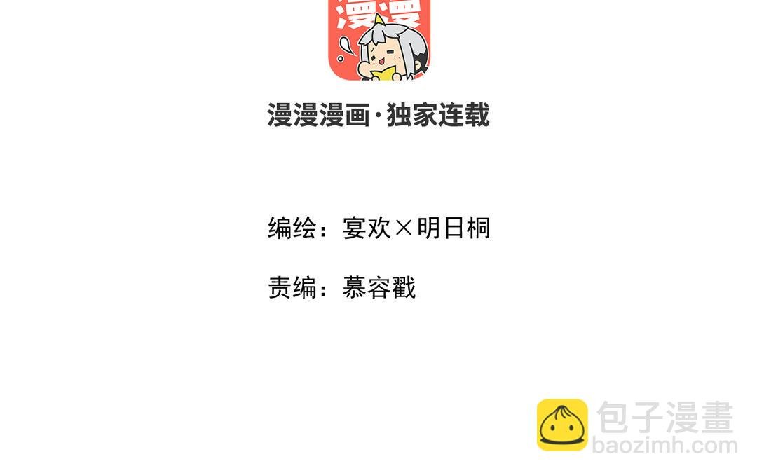 第15话 四师弟和五师妹