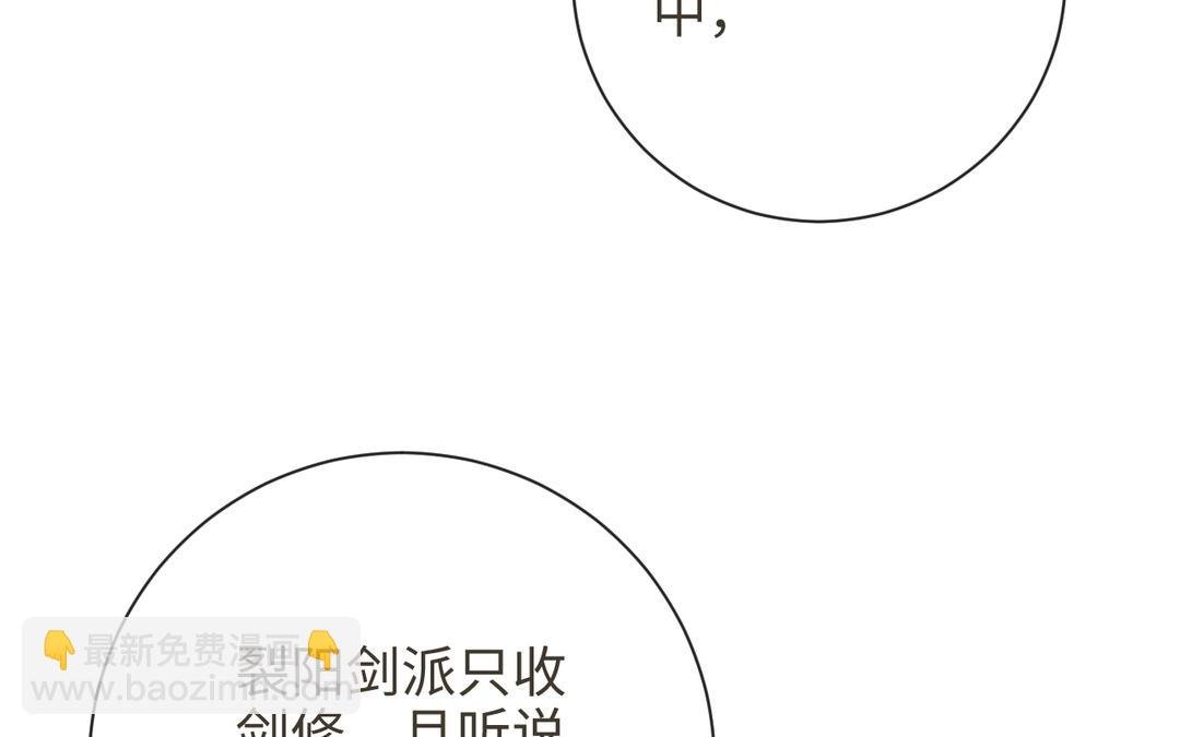 第15话 四师弟和五师妹