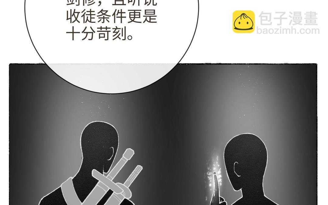 第15话 四师弟和五师妹