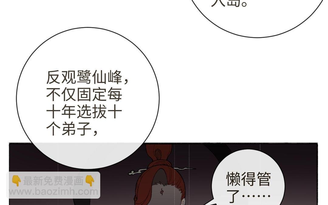 第15话 四师弟和五师妹